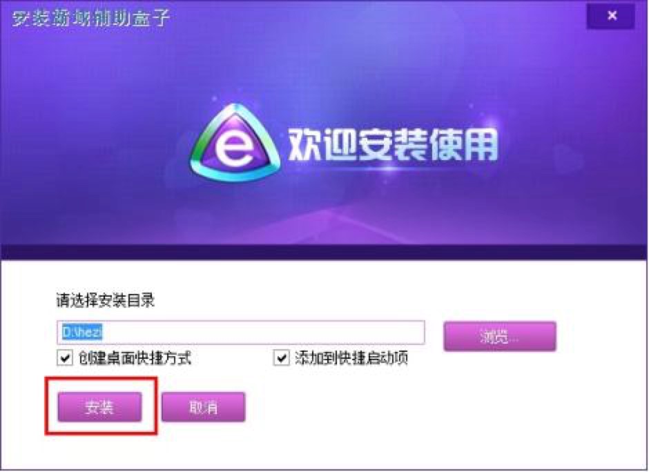 霸域辅助盒子官方版下载及功能特色详细介绍