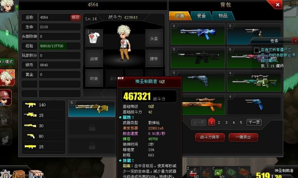 爆枪英雄晨晨辅助的特色功能与安装教学