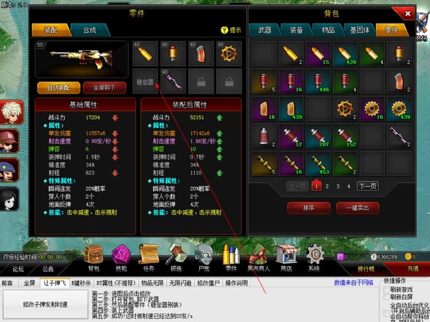 爆枪英雄晨晨辅助的特色功能与安装教学