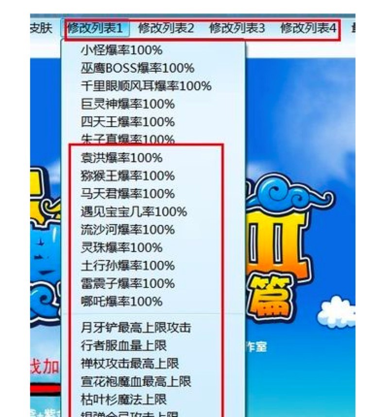 逍遥造梦西游3修改器的功能说明以及使用教程