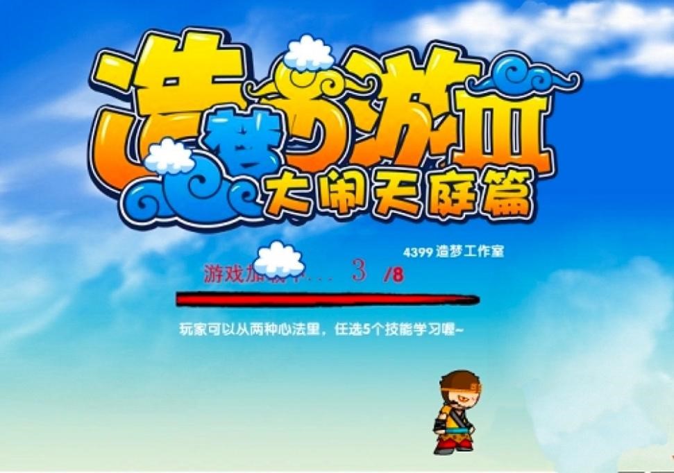 逍遥造梦西游3修改器的基本介绍与注意事项说明