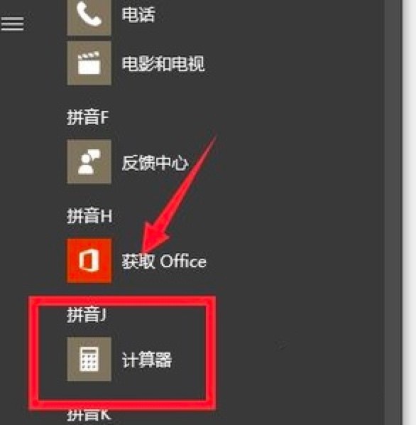 小蔡计算器的使用说明与知识拓展阐述