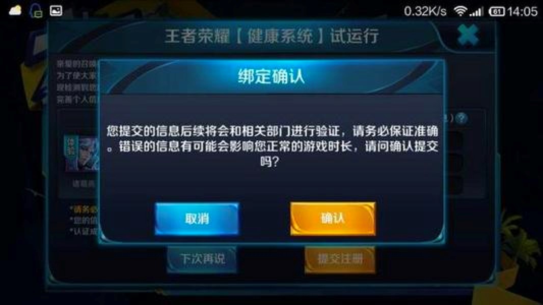 小夜秒解除防沉迷系统软件新手必看的使用技巧