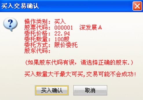 中投证券超强版功能介绍及使用方法