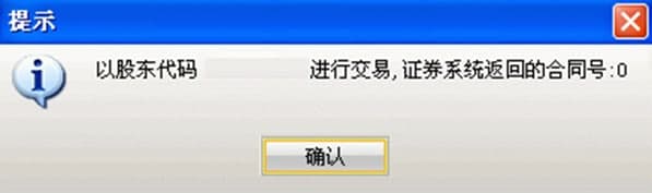 中投证券超强版功能介绍及使用方法