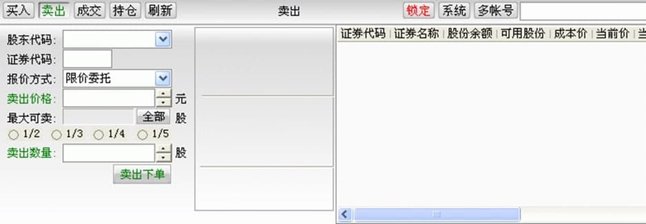 中投证券超强版功能介绍及使用方法