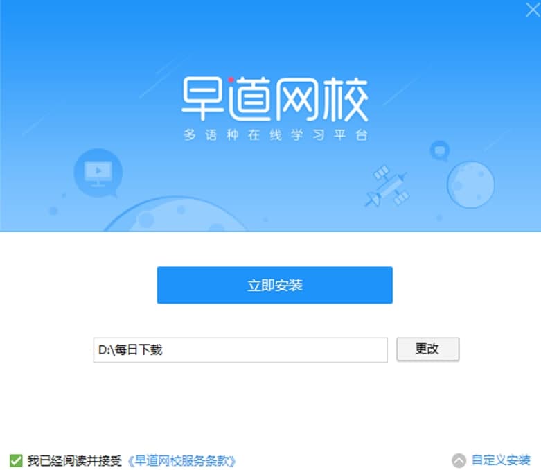 早道网校官方版软件功能及特色介绍