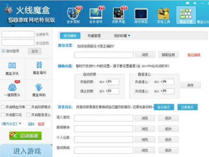CF火线魔盒的作用是什么？如何利用它来替换击杀图标？