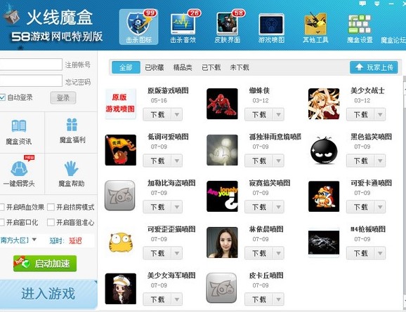 CF火线魔盒的作用是什么？如何利用它来替换击杀图标？