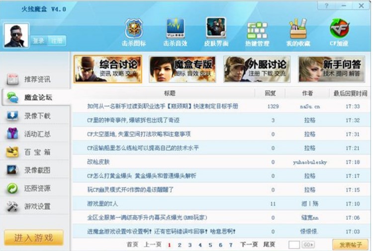 CF火线魔盒的作用是什么？如何利用它来替换击杀图标？