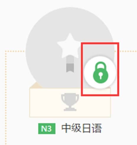 早道网校pc客户端使用方法及常见问题