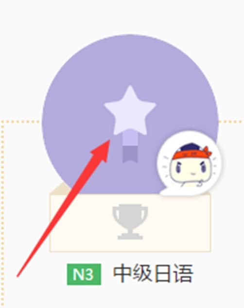 早道网校pc客户端使用方法及常见问题
