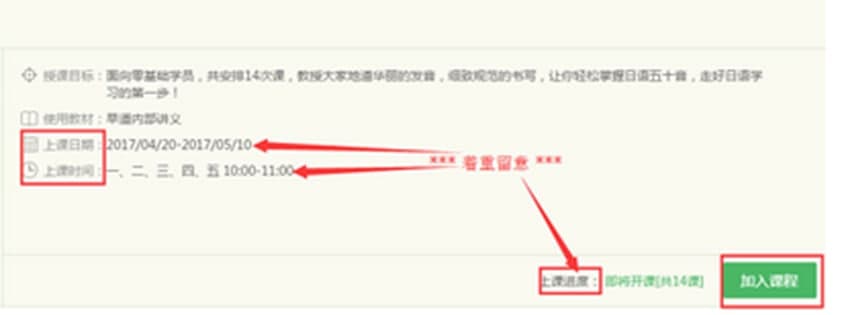 早道网校pc客户端使用方法及常见问题