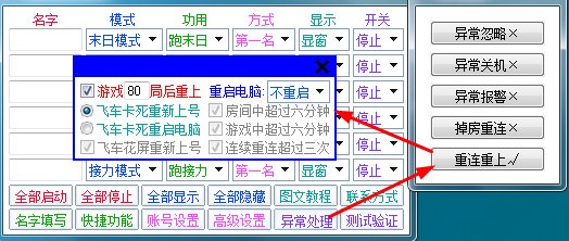 QQ飞车超克辅助官方下载功能介绍