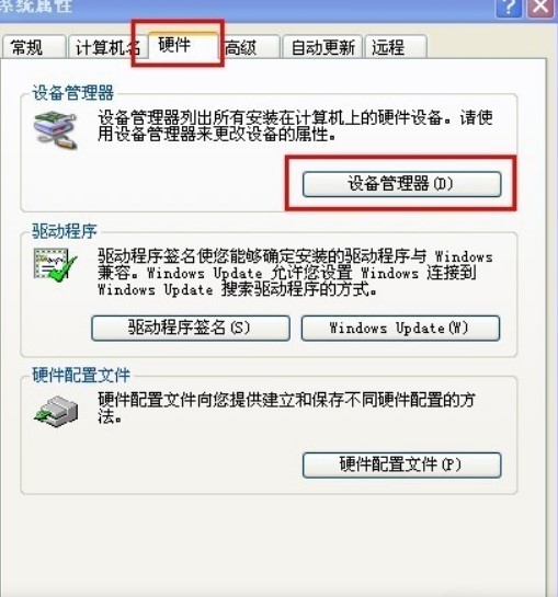 如何下载安装笔记本万能无线网卡驱动？