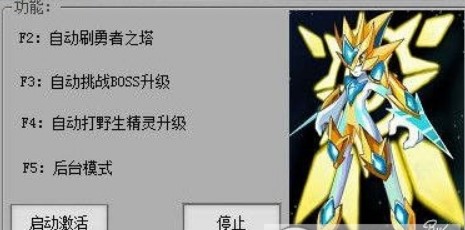 使用奥奇传说辅助有什么效果？