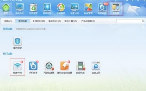 使用金山卫士WIFI共享有什么好处？