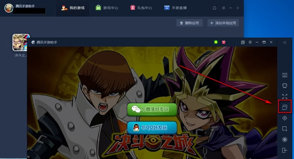 腾讯手游助手电脑版功能介绍及使用方法