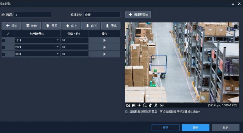 EZStation实况窗口菜单编辑设置教学