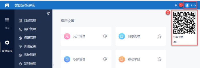 FineReport图表管理系统使用教学