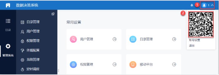 FineReport图表管理系统使用教学