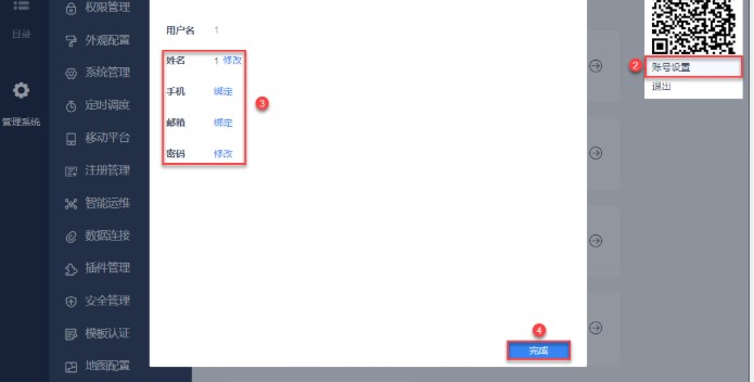 FineReport图表管理系统使用教学