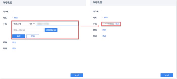 FineReport图表管理系统使用教学