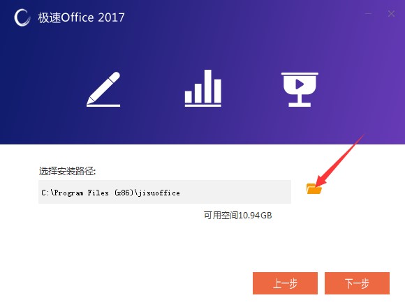 极速Office功能特点和安装步骤