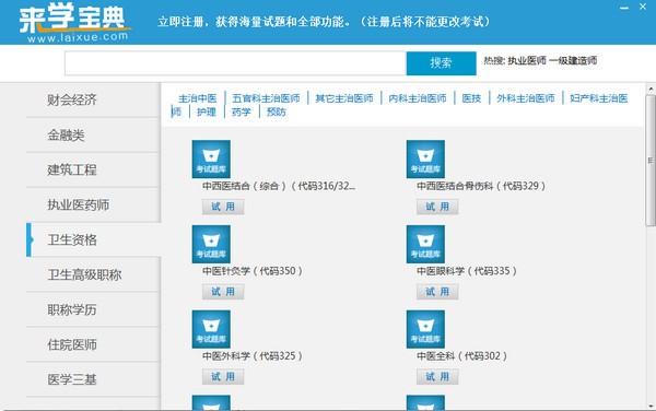 来学宝典功能详细介绍和常见问题解答