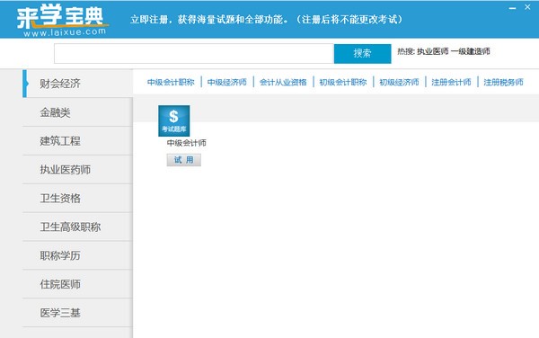 来学宝典功能详细介绍和常见问题解答