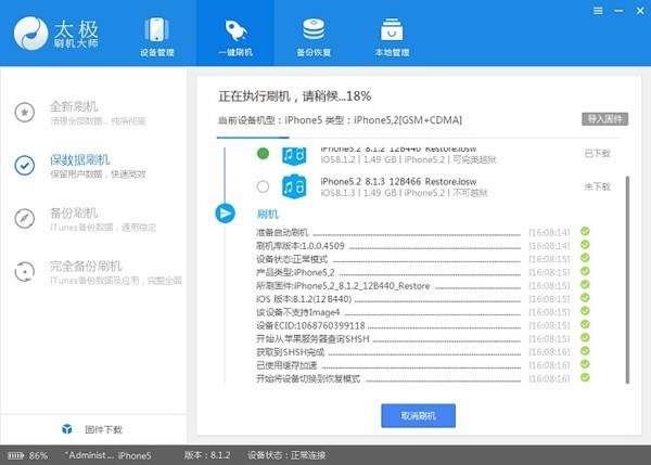 太极刷机大师电脑版的基本介绍与使用教学