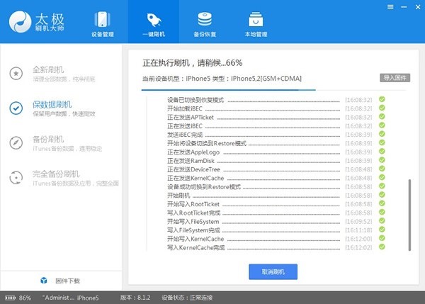 太极刷机大师电脑版的基本介绍与使用教学