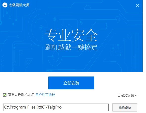 太极刷机大师的特色功能以及安装步骤阐述