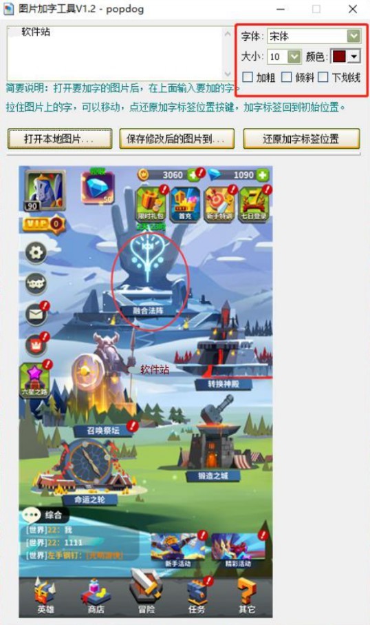 图片加字工具的软件功能与常见问题解答