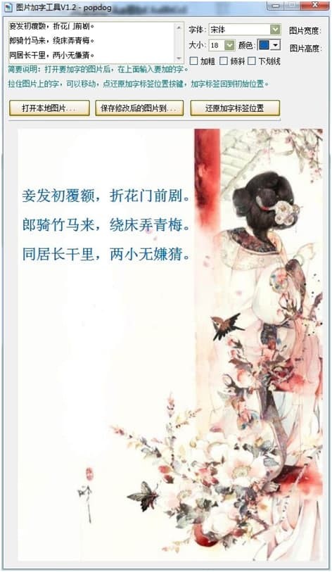 图片加字工具的软件功能与常见问题解答