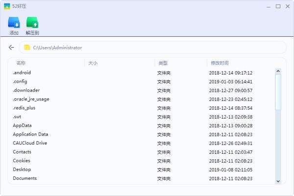 52好压功能及教程介绍