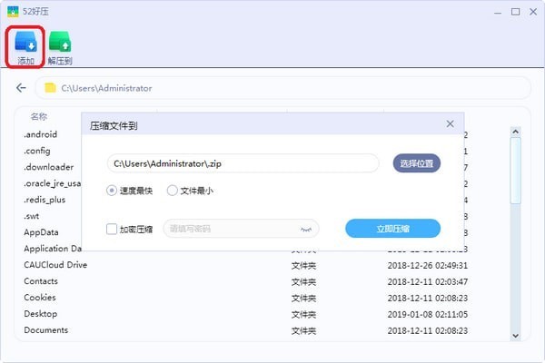 52好压功能及教程介绍