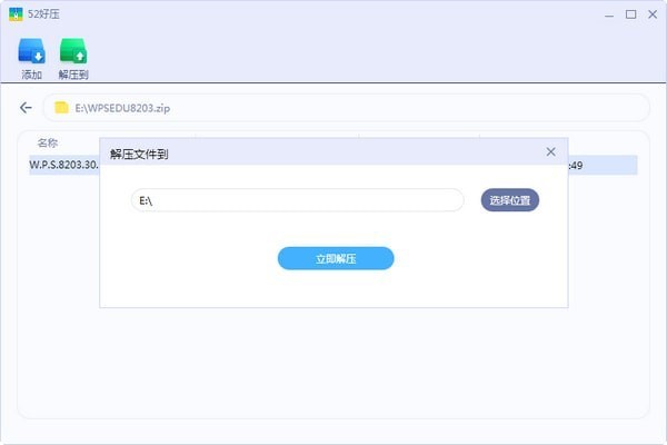 52好压功能及教程介绍