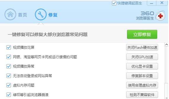 360安全浏览器安装及使用介绍