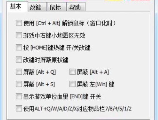 怎么使用巴士改键工具