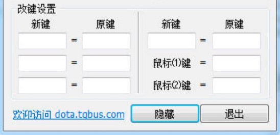 怎么使用巴士改键工具