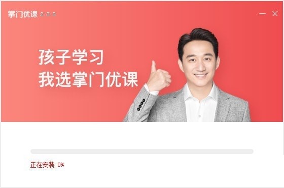 掌门优课软件功能特色介绍