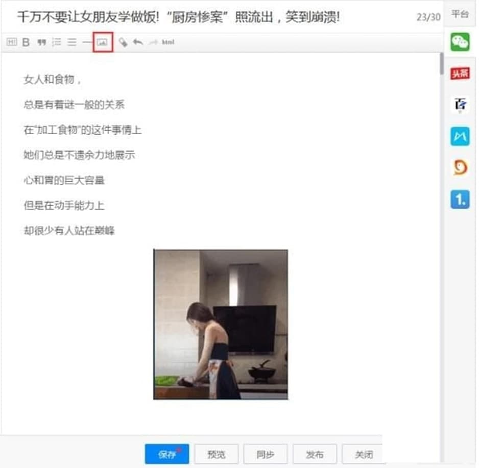 有专自媒体助手使用方法