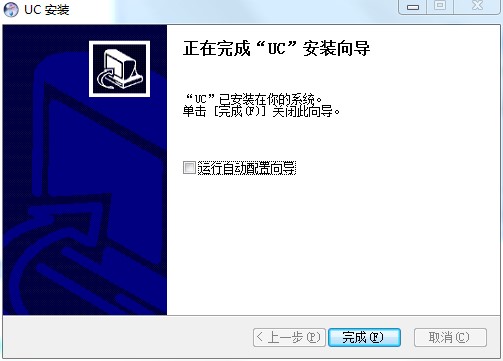 UC2视频监控软件介绍详情