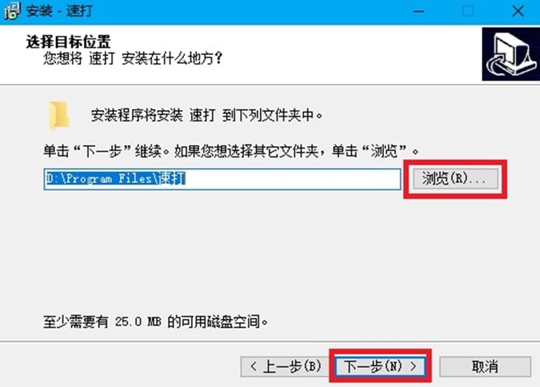 速打线下专用版软件功能及特色