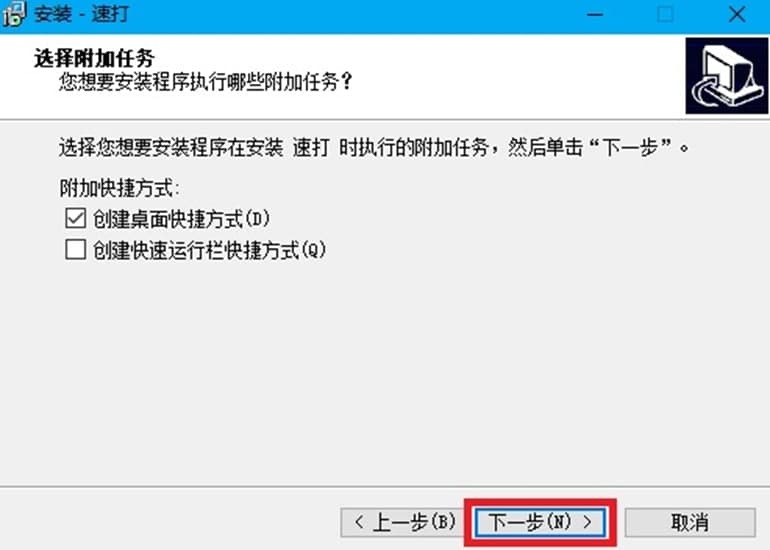 速打线下专用版软件功能及特色