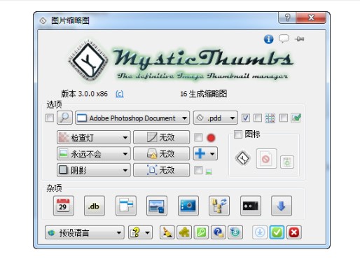 MysticThumbs电脑版使用常见问题解答