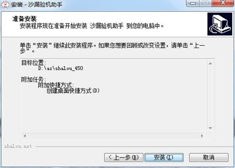 沙漏验机最新版功能介绍及使用方法