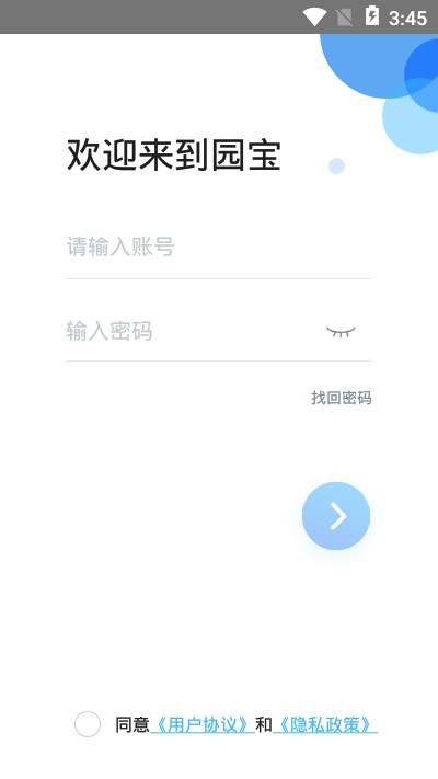 碧桂园园宝功能及特色介绍