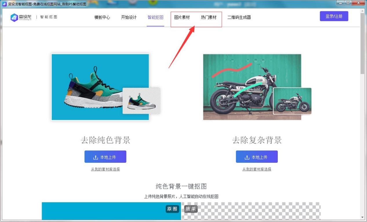变设龙官方版软件功能的详细介绍